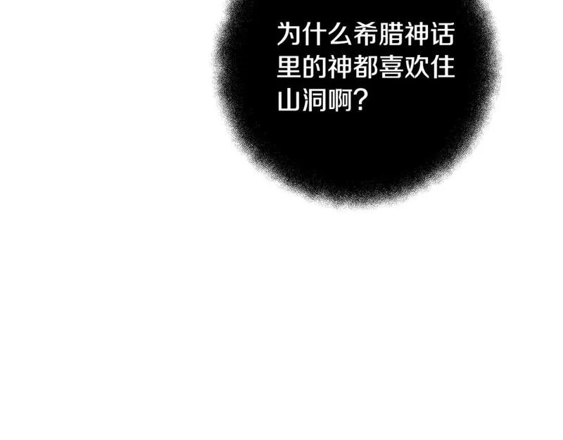 神的打工世界,第22话 冥王的老婆跑了,第187张